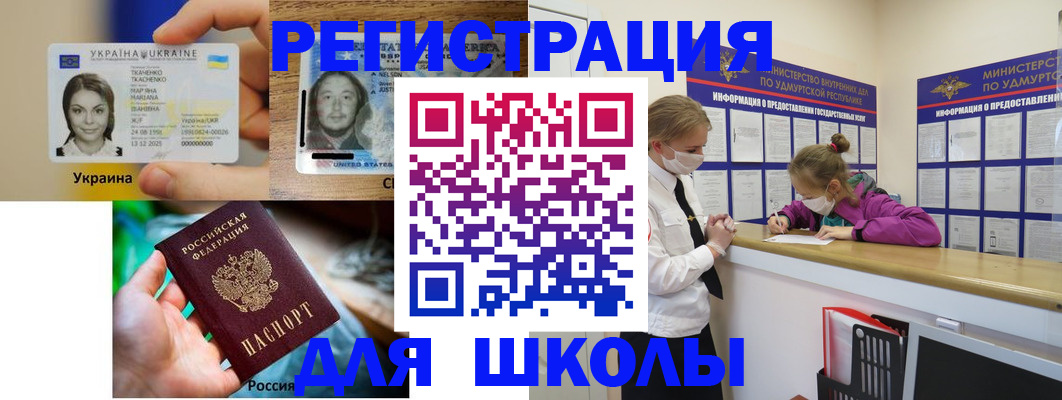 временная регистрация собственник в Читинской области