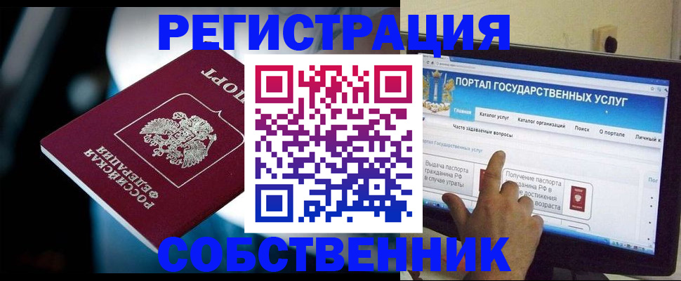 миграционный учет в Читинской области