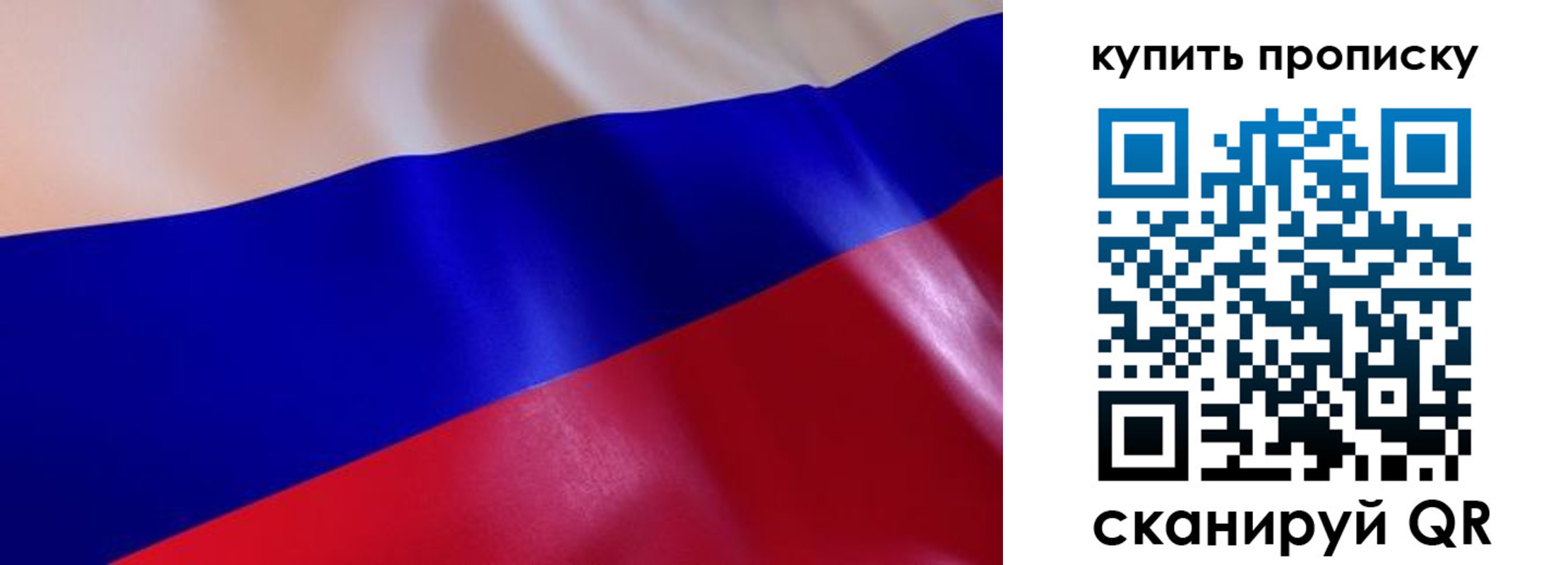 прописка 2025 в Читинской области
