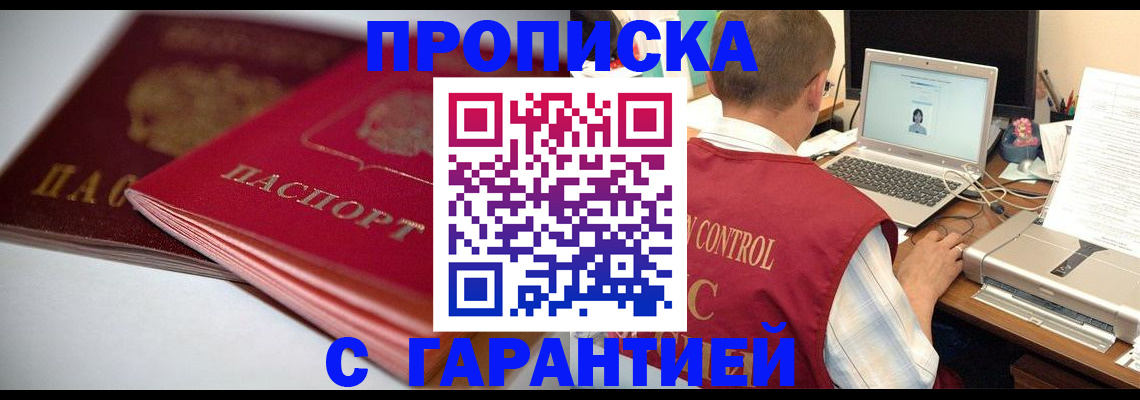 пропишу в квартире в Читинской области