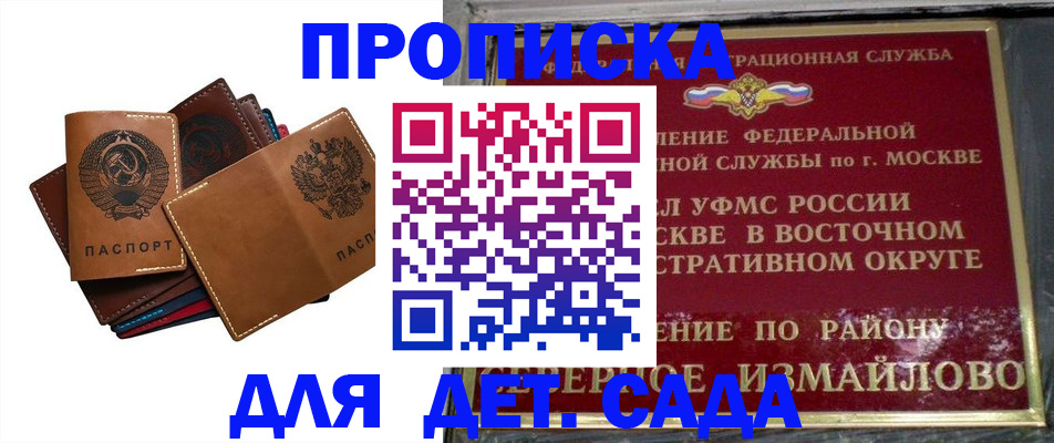 прописка паспорт в Читинской области
