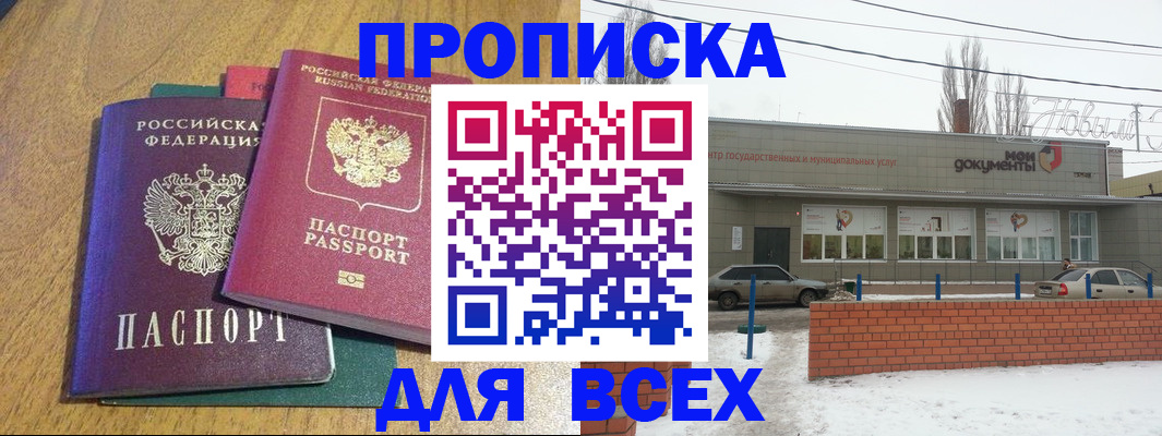 временная регистрация адрес в Читинской области