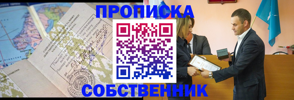 временная регистрация 2025 в Читинской области