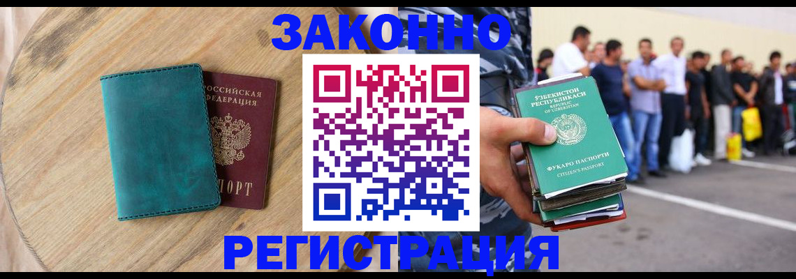 прописка для школы в Читинской области